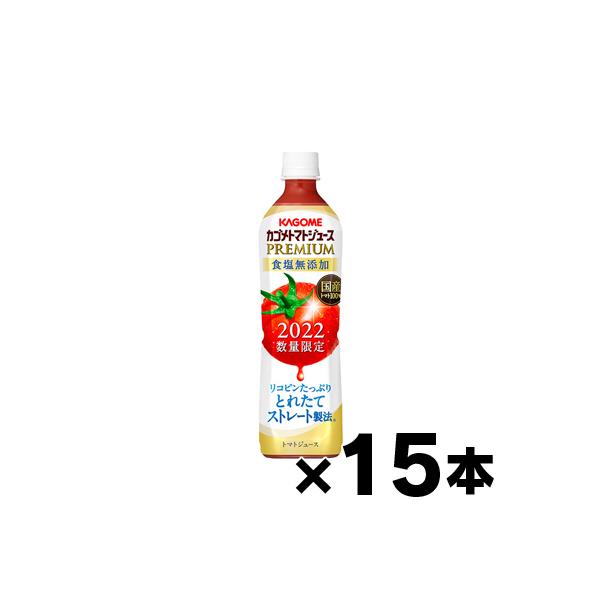 カゴメ カゴメトマトジュース プレミアム 食塩無添加 720ml×15本 PET (野菜・果実飲料) 価格比較 - 価格.com