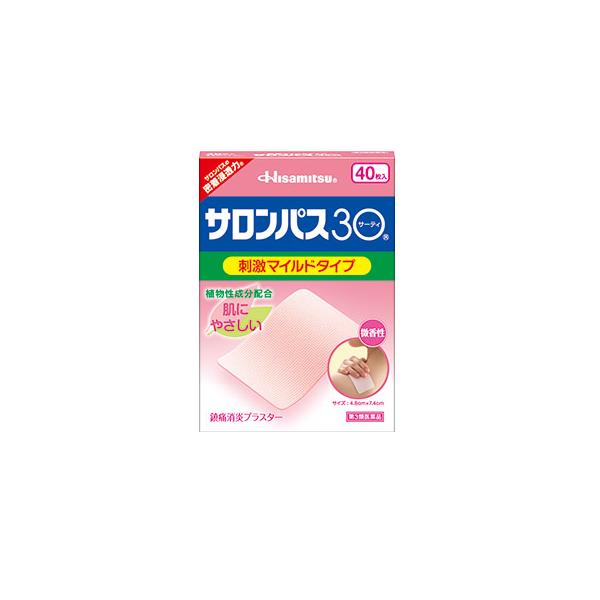 他サイト： （第3類医薬品）(税制対象)久光製薬　サロンパス30　40枚　4987188122020の商品画像