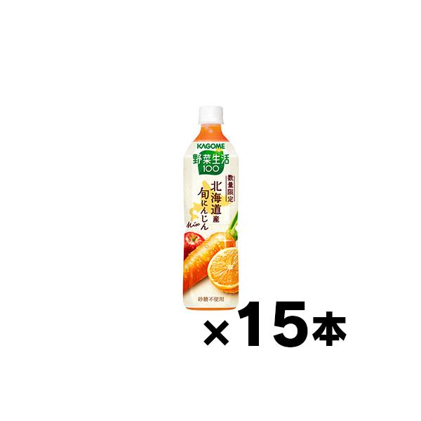 （送料無料!） 野菜生活１００ 北海道産旬にんじんmix 720ml×15本 ※他商品同時注文同梱不可