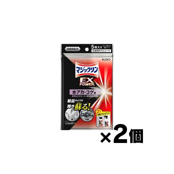 （メール便送料無料）ママジックリンＥＸパワー　水アカ・コゲ用シート　5枚×２個セット　