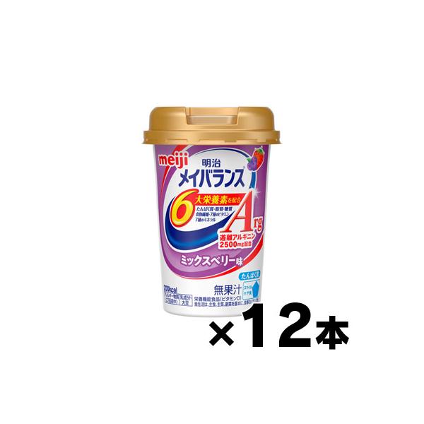 明治（meiji） メイバランスArgミニ カップ ミックスベリー味 125mL×12