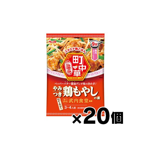 エスビー食品 町中華　やみつき鶏もやしの素 40g×20個