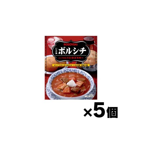 MCC食品　渋谷ロゴスキー いなか風ボルシチ 250g×5個