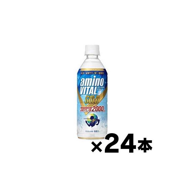 他サイト： （送料無料！） アミノバイタルゴールド 2000ドリンク　555ml×24本 （同梱不可・代引き不可・沖縄・離島・一部地域発送不可）　の商品画像