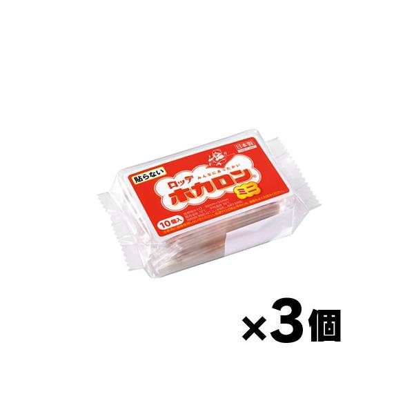 ロッテ　ホカロンミニサイズ　貼らないタイプ　10個入*3個セット