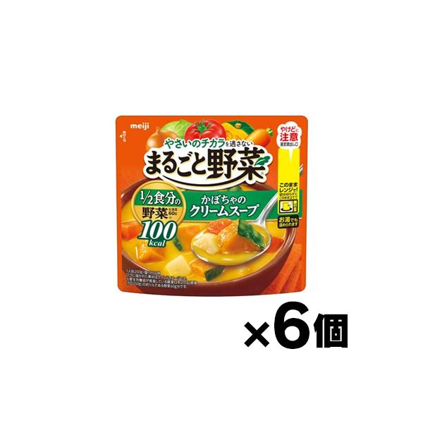他サイト： 明治 まるごと野菜 かぼちゃのクリームスープ 200g×6個　の商品画像