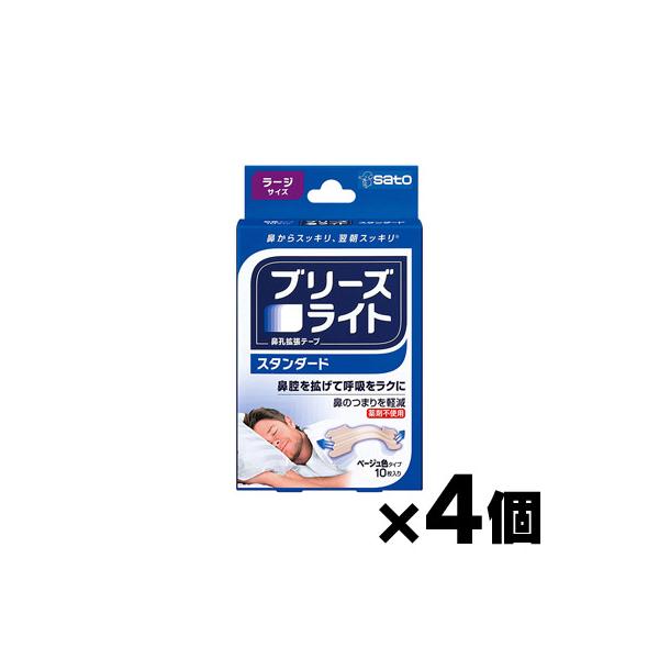 メール便送料無料） ブリーズライト スタンダード ラージサイズ 10枚