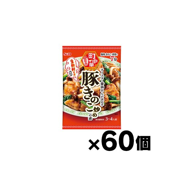 （送料無料!） エスビー食品 町中華 豚きのこ炒めの素 57g×60個