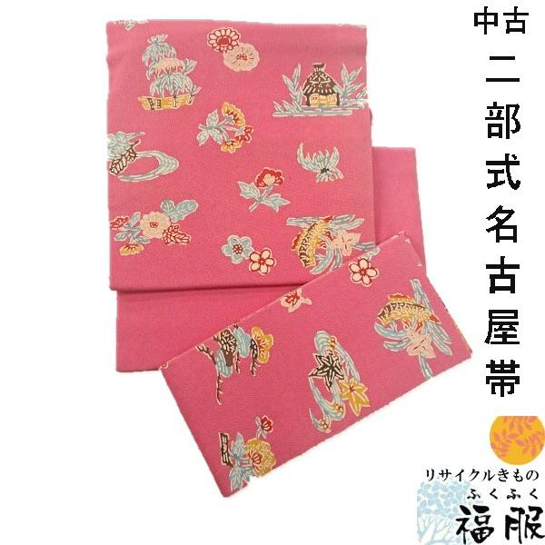 25％OFFクーポン発行中/中古 作り帯 正絹 ピンク色地に植物や鯉・鳥  