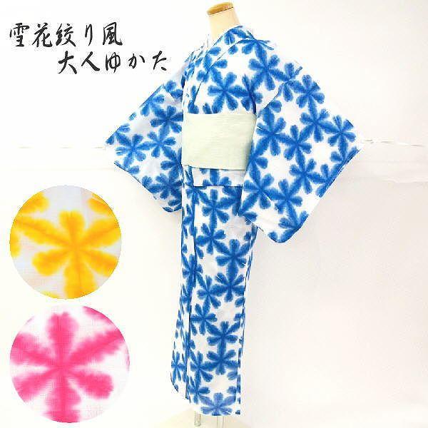 新品23 Off 新品 綿麻 浴衣 雪花絞り風 M L Fサイズ 裄68 選べる3種 新宿店在庫 ゆかた レディース Nb 裄長 Mm zn リサイクルきもの福服 通販 Yahoo ショッピング