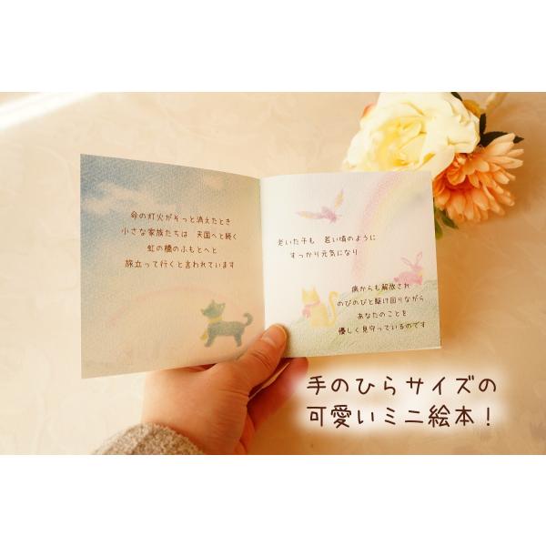 メール便対応 ペットを亡くされた全ての方へ贈る木箱入りミニ絵本 約束 虹の橋のふもとで またいつか Buyee Buyee Japanese Proxy Service Buy From Japan Bot Online