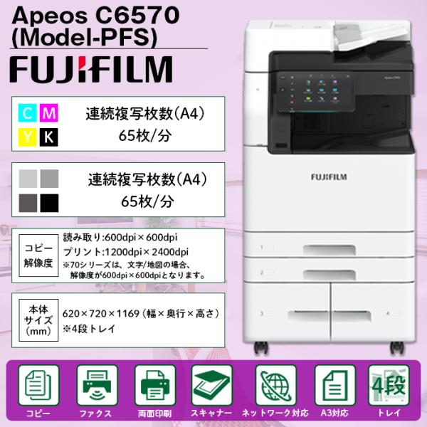fukugoukinavi_apeosc6570-4t-001 fukugoukinavi_apeosc6570-4t-001