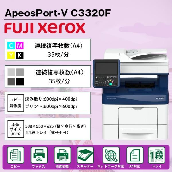 複合機 業務用 本体 Xerox ゼロックス Apeosport V C33f 1段 カラー35枚 分 モノクロ35枚 分 Fax プリンタ スキャナ カラー Buyee Buyee 提供一站式最全面最專業現地yahoo Japan拍賣代bid代拍代購服務 Bot Online