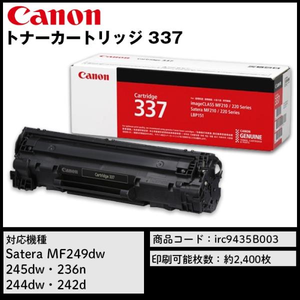 <tghani>Canon Cartridge 337 インクカートリッジ Amazon | 【インクのチップス】 キヤノン(Canon)用 CRG-337