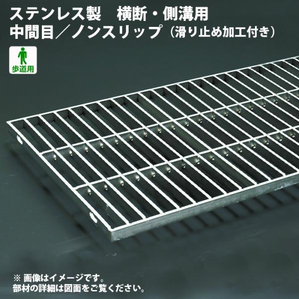 61-9701-77 溝蓋グレーチング 細目ノンスリップタイプ 側溝用 20t以下