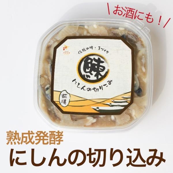 にしんの切り込み5個セット ニシン 切込 発酵食品 珍味 塩辛 冷凍 麹 北海道 余市 Ok 2 北海道海の幸マルコウ福原伸幸商店 通販 Yahoo ショッピング