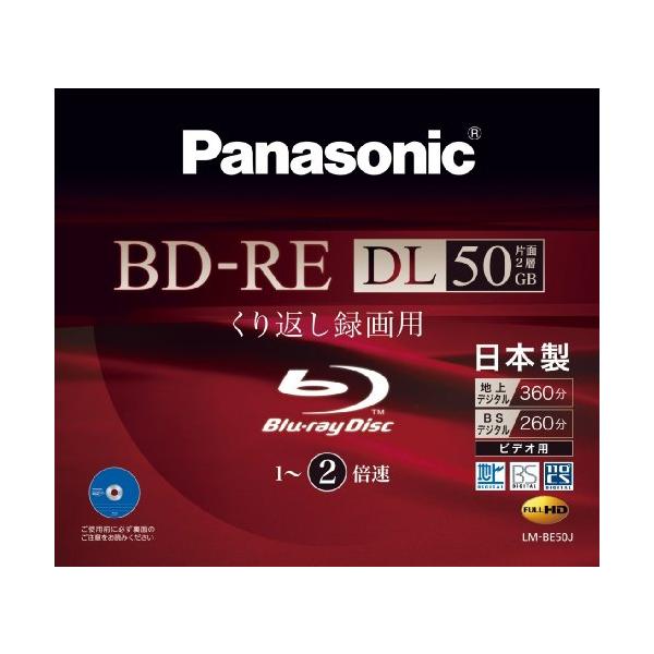 売り出し パナソニック 録画用2倍速 ブルーレイディスク 片面2層 50GB