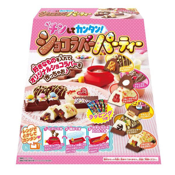 チンしてカンタン ショコラバーパーティー