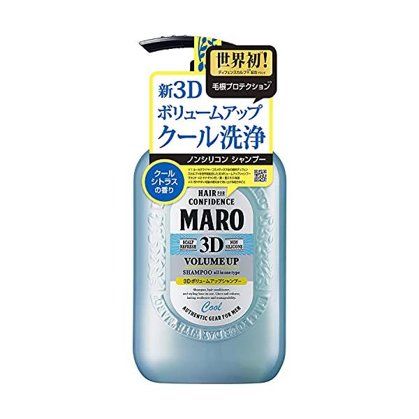 MARO 3Dボリュームアップシャンプー クール