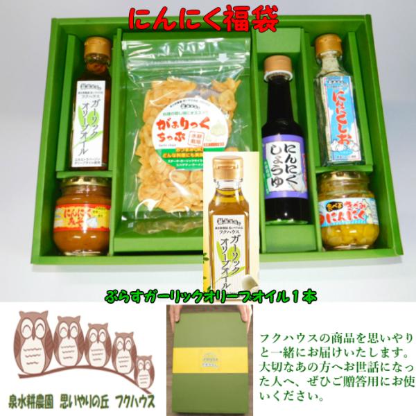 「ふくしまプライド。体感キャンペーン（その他）」全品単品購入の場合にんにくしょうゆ:1,000円にんらくみそ:1,000円にんにく塩:1,000円がーりっくちっぷ:1,000円きざみにんにく:1,000円ガーリックオリーブオイル×2本:2,...