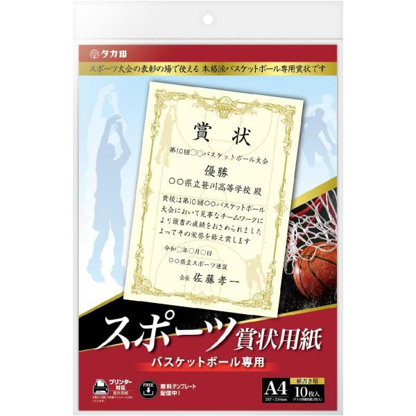 【全国送料無料】　郵便受けにお届け  土日祝大型連休は、発送をしておりません。特定のスポーツに特化した「スポーツ賞状シリーズ」のサッカー専用デザイン。温かみのある生成りのケント紙は文字がよく馴染み格調高く見える。チーム名などが入れやすい横書...
