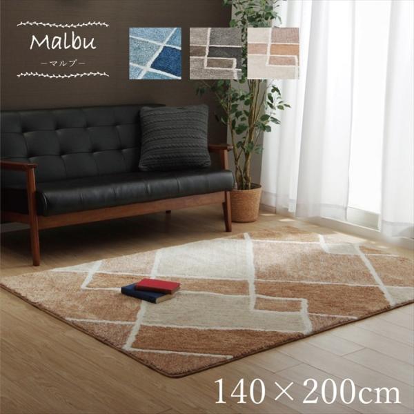メーカー直送となります。ラグ カーペット 1.5畳　幾何柄　手洗い可　滑り止め付き　選べる3色　マルブ　ベージュ　約130×190cmhttps://ikehiko.com/item/21-9629859.htmlライフスタイル素材：表地=...