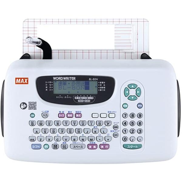 わ様 文具 紙折り機・封かん機 カードプリンタ マックス ワードライタ BL