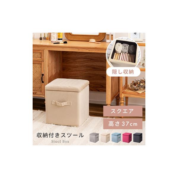 収納レトロスツール　オールドスツール　収納付きボックススツール　ストライプベロア 東谷 BLT-57 収納スツール フタ付き スツール 収納 収納ボックス