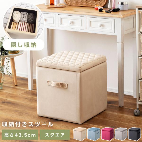 沖縄・離島は、配送不可となります。●座れて仕舞える、便利なベロア調収納ボックスフタにクッション性があるため、スツールとしても使える収納ボックスです。また、上品な光沢感を放つベロア調生地を使用しているため、気品あふれる雰囲気が魅力的です。【商...