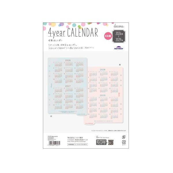 ラミネート加工がしてあるのでシール等がはがしやすく、汚れにくいです。ラミネート加工がしてあるのでシール等がはがしやすく、汚れにくいです。ラミネート加工がしてあるのでシール等がはがしやすく、汚れにくいです。●規格サイズ:A5。●ページ数:1。...