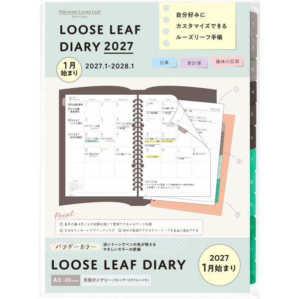 【全国送料無料】　マルマン 手帳 システム手帳 リフィル 2027 A5 ルーズリーフダイアリー マンスリー 20穴 LD283W-27 2027年 1月始まり　郵便受届