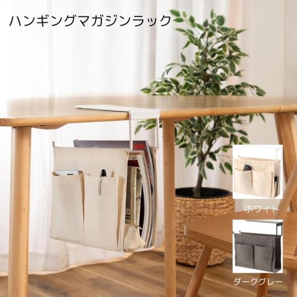 ハンギングマガジンラック　A4対応吊り下げ式のテーブルおよびデスク下の収納サイズ：33.3長さ x 9幅 x 33高さ cmマガジン収納部分サイズ：奥行31.8ｘ高さ24.0収納ポケットサイズ：約Ｗ12.0ｘＨ16.5天板プレート部分：奥行...