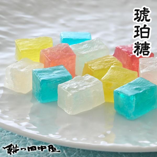 5個セット こはく糖 餅の田中屋 1861年創業 | 琥珀糖 琥珀羹 琥珀菓子 錦玉羹 金玉羹 夏羊羹 琥珀 糖 琥珀とう こはくとう いちご レモン こはく かわいい 人気 ゼリー 和菓子 お菓子 ギフト プレゼント お供え 誕生日 手土...