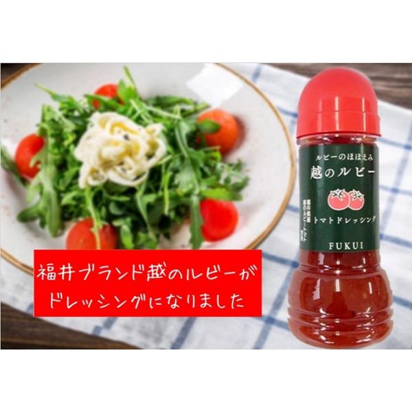 【マツコの知らない世界】＆【フジテレビのお昼の番組】でも紹介！！ブランドトマトである「越のルビー」（こしの）を惜しげもなく使い、トマトの甘さとほどよい酸味を存分に引き出した、野菜のおいしさを一層引き立てる、さっぱりとした味わいのドレッシング...