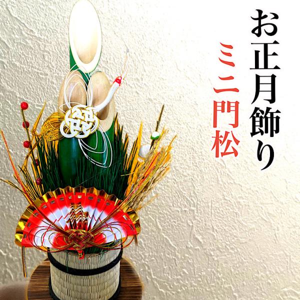 お正月飾り　豪華門松91(正絹帯使用) fukui_30000003
