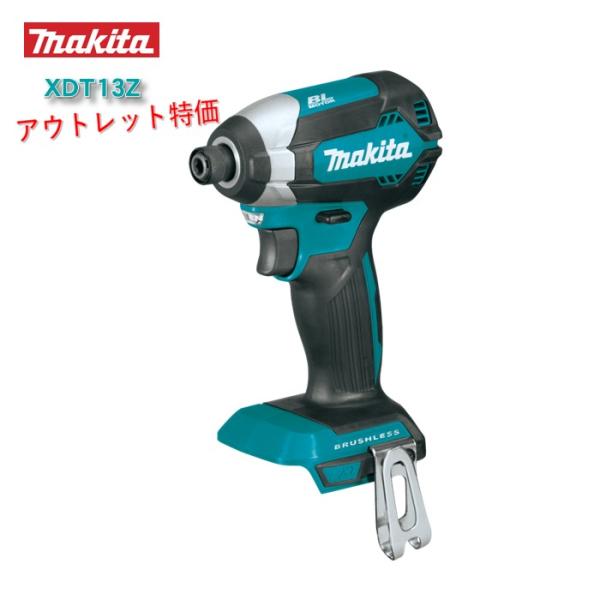 マキタ（makita） 訳アリ特価 XDT13Z インパクトドライバー ブラシレス