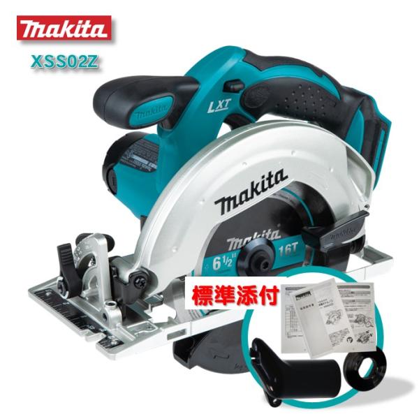マキタ 国内仕様 XSS02Z 丸ノコ 18V 充電式 MAKITA 青 純正品 マキタ 国内仕様 XSS02Z 丸ノコ 18V 充電式 MAKITA 青 純正品