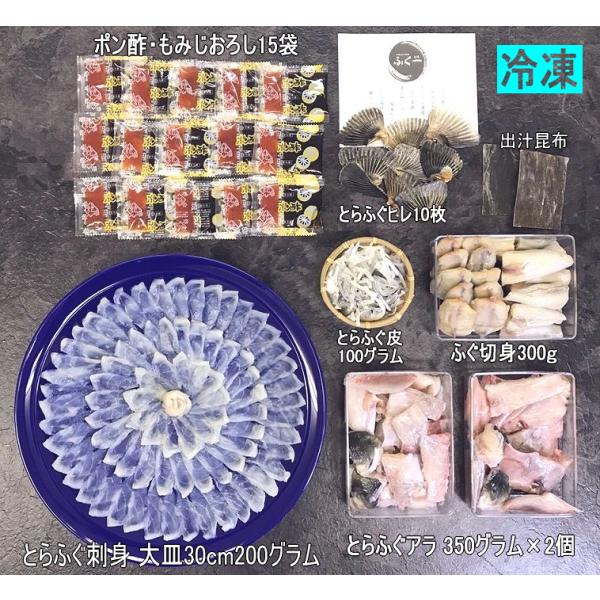 ふぐ刺・ふぐ鍋 セット 大皿 5〜6人前【冷凍】