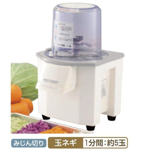 PRO CHEF フードカッター GV450 プロシェフ 業務用フードカッター バーチカルフードカッター 【公式通販】