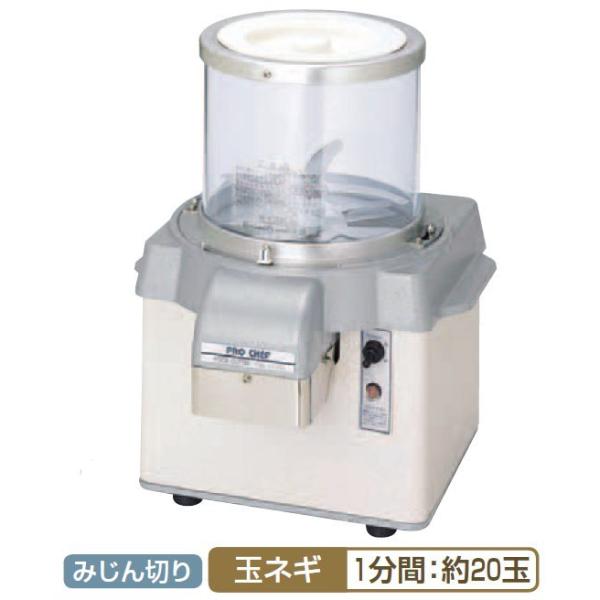 ハッピージャパン 自動みじん切り機 フードカッターミジン HMC-65