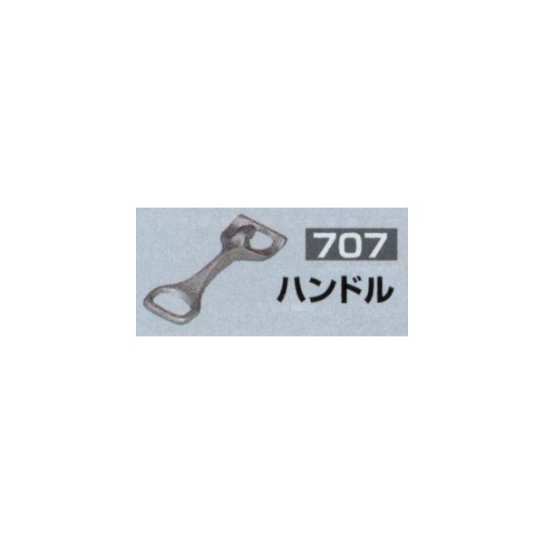 �n���h�� �g�L�� 707�n���h�� 1-1880-1801