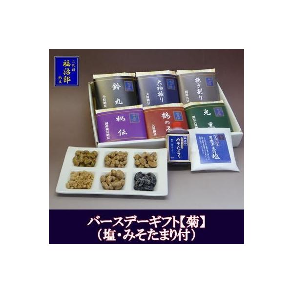 高級納豆 詰合せ  二代目福治郎ギフト【菊】