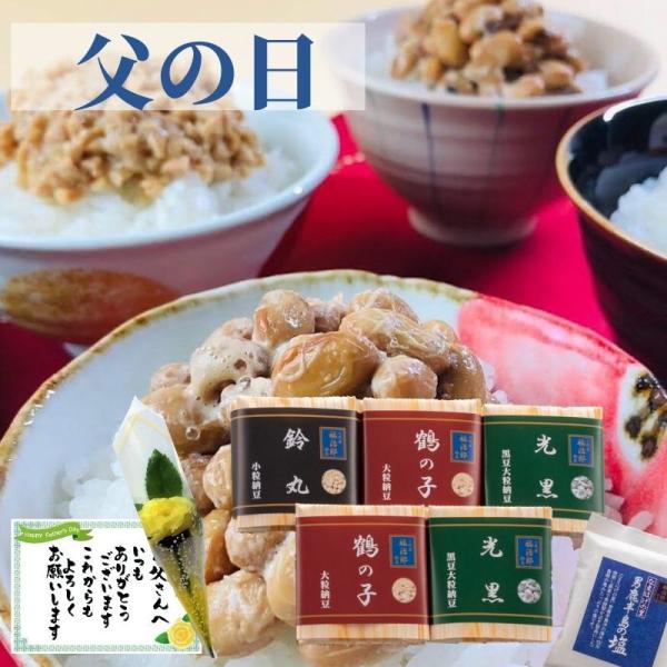 二代目福治郎 父の日【感謝セット】5袋+男鹿半島の塩入り