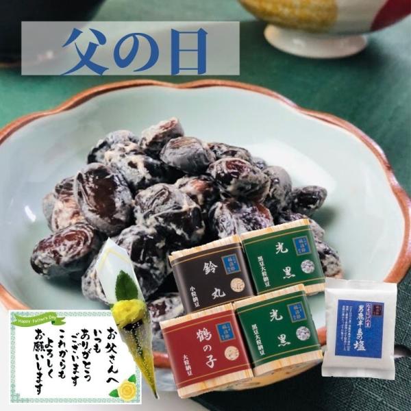 二代目福治郎 父の日【まごころセット】4袋+男鹿半島の塩入り