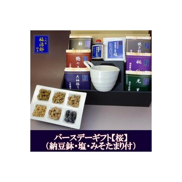 納豆鉢付 高級納豆ギフト【桜】