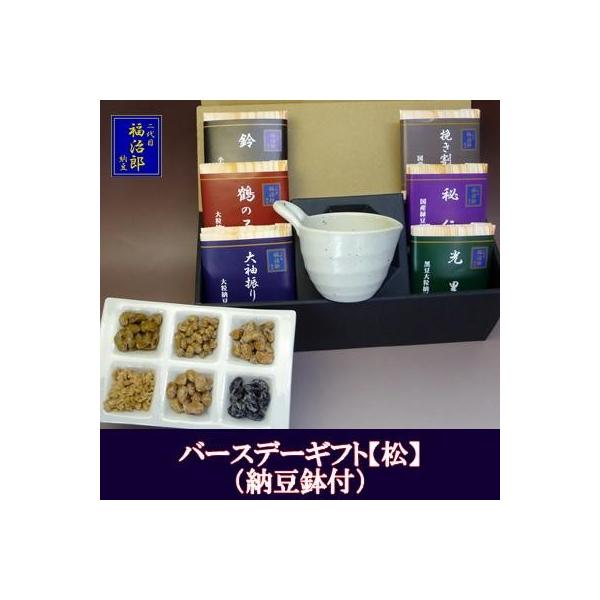 納豆鉢付 高級納豆ギフト【松】