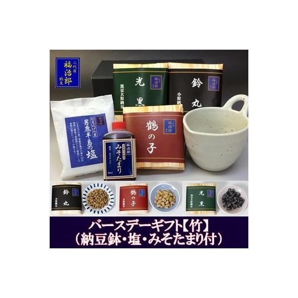 納豆鉢付 高級納豆ギフト【竹】
