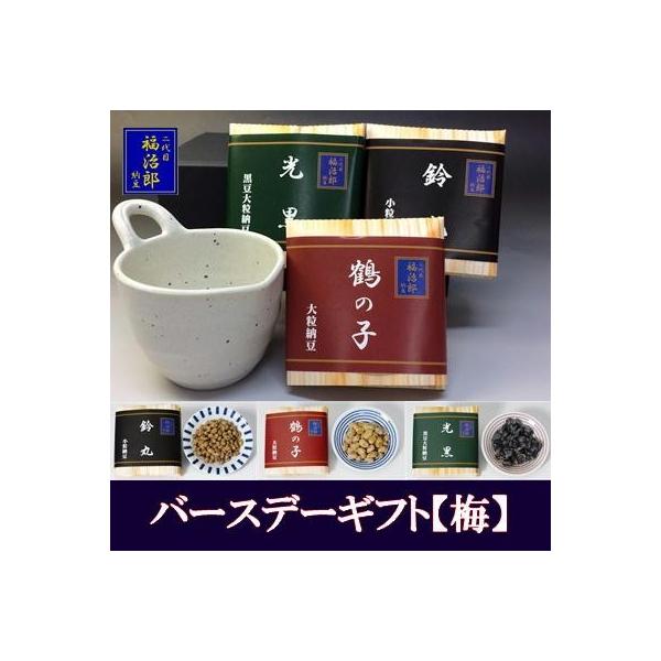納豆鉢付 高級納豆ギフト【梅】