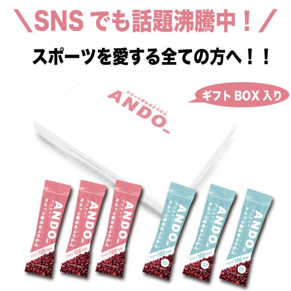 ※概ねご注文より1〜2営業日以内を目安に順次発送させていただきます。。大阪マラソン2025で補給食にも配られ大人気!運動中や仕事、勉強中の糖質補給に適したさらっと飲めるようかん。機能性と美味しさ、補給のしやすさを考え抜いて生み出した動きなが...
