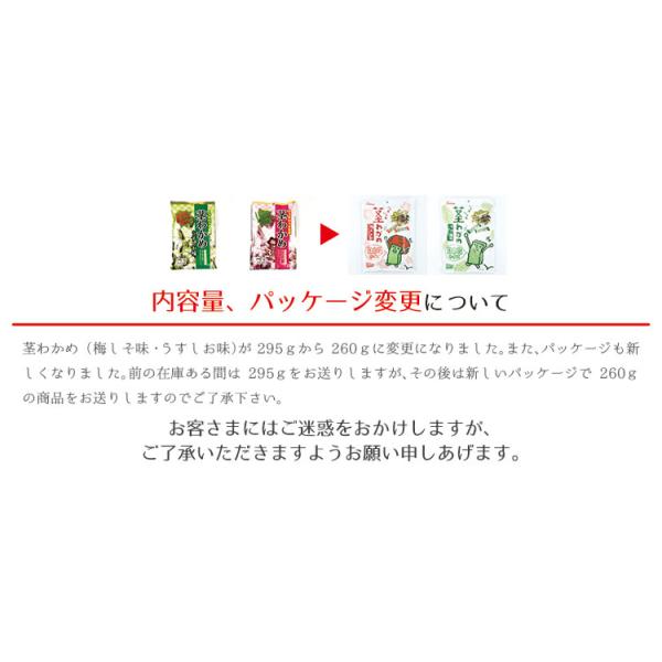 ポスト投函送料込み 茎わかめ梅しそ味 260g 壮関 くきわかめ シャキシャキ 食感 食物繊維 梅 しそ 個包装 ワカメ 茎ワカメ ダイエット おやつ Buyee Buyee Japanese Proxy Service Buy From Japan Bot Online